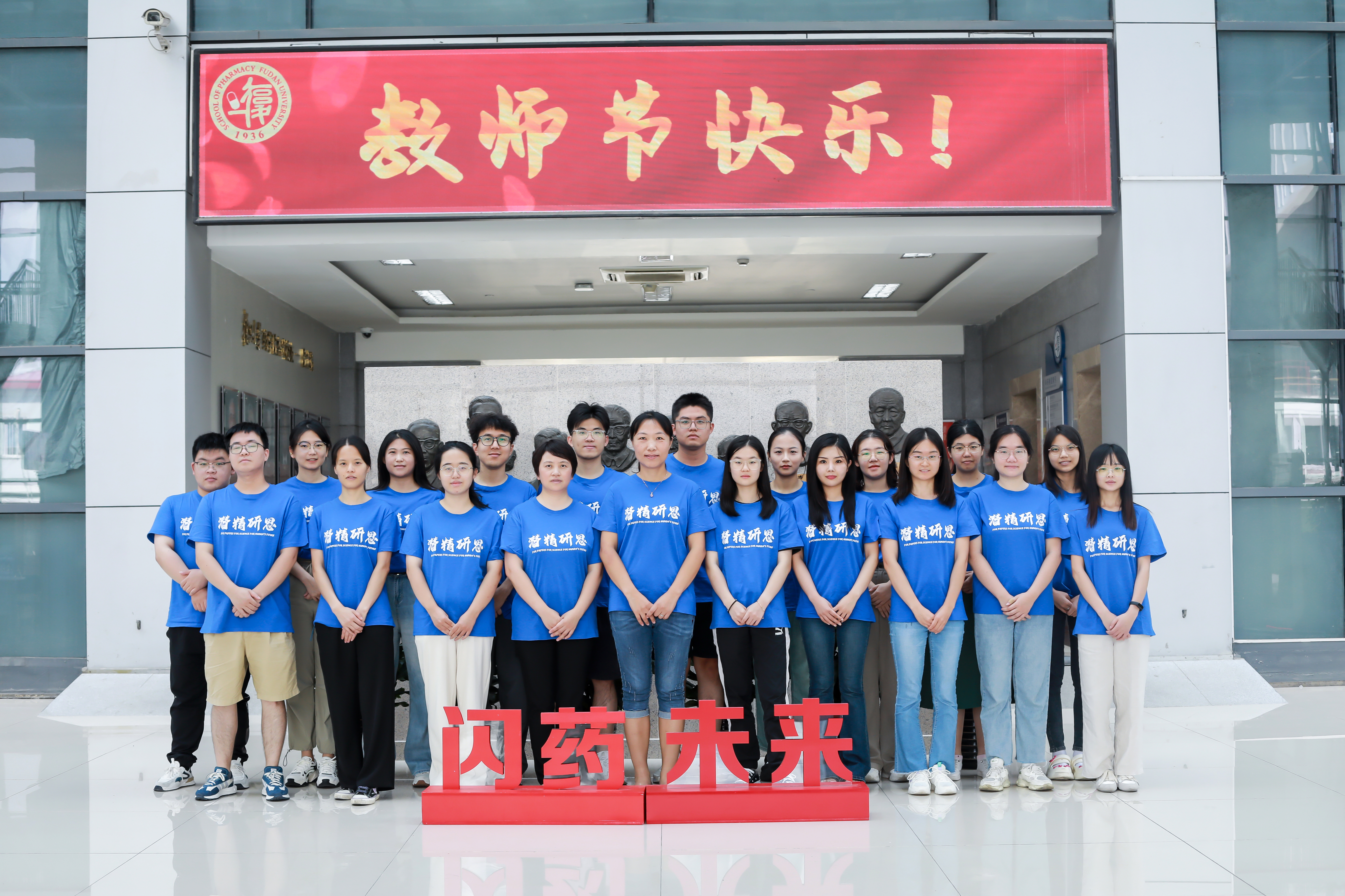 Group Photo with Lab Members 